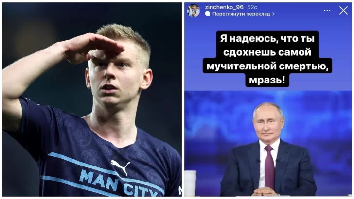 Futbolista censurado en Instagram tras insulto a Putin